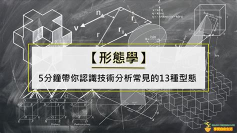 塔型頂|《形態學》5分鐘帶你認識技術分析常見的13種型態 